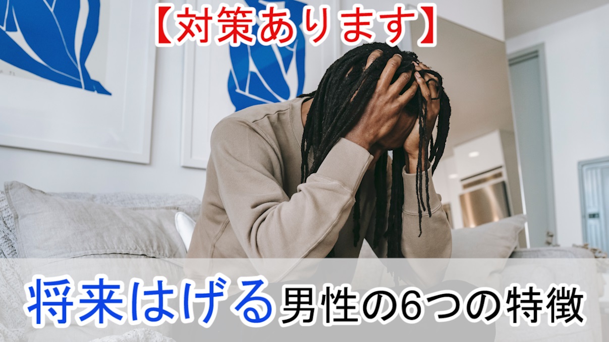 aga 男性